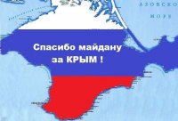 Крым – российский и останется таковым