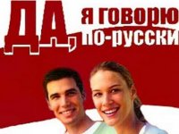 Грузин Абхазии будут обучать на русском языке