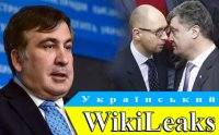 Саакашвили шантажирует Президента Порошенко. (Аудио запись)
