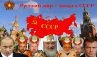 Шелковый путь против русского мира