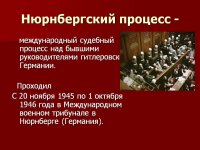 Преступления Саакашвили пища для "Нюрнбергского процесса"