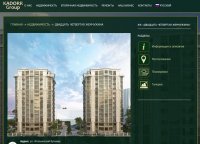 Саакашвили выделил землю Кивану на Французском бульваре под стройку в обмен на 3 элитные квартиры