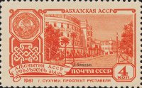 Абхазская Советская Социалистическая Республика