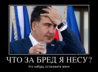 Саакашвили прокомментировал слова Путина, которых тот не говорил