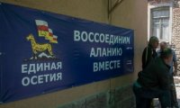 Путин ратифицировал договор о сотрудничестве и интеграции с Южной Осетией