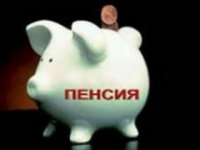 Одобрено повышение пенсий для живущих в Абхазии россиян