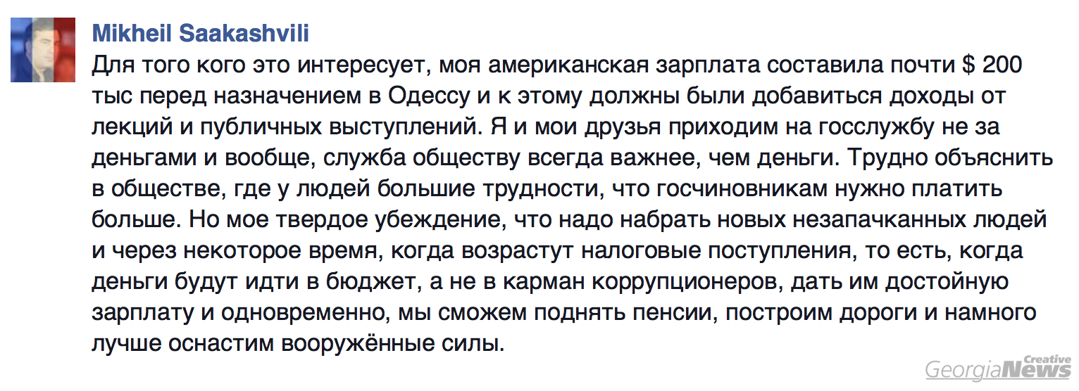 Саакашвили опять нагло соврал и вот доказательства